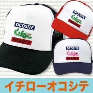 スポーツブランド ロゴ パロディ キャップ おもしろ ギフト 誕生日