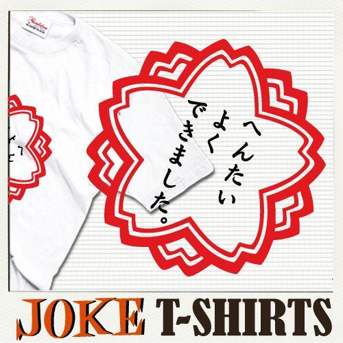 おもしろtシャツ メンズ 漢字 ことわざ 半袖tシャツ 名入れ 大きいサイズ