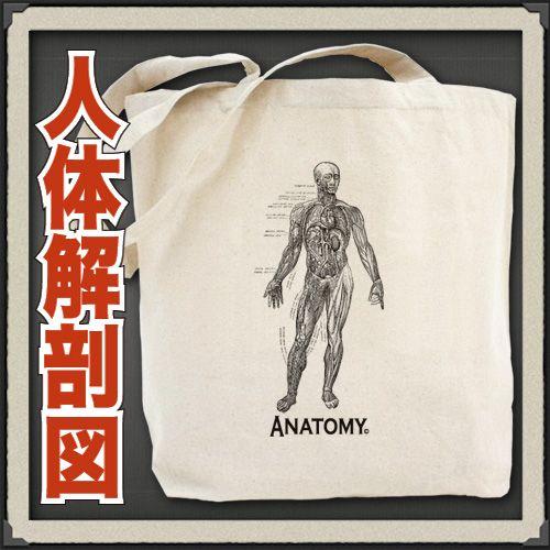 おもしろ トートバッグ メンズ a4 帆布 厚手 コットン パロディ おしゃれ