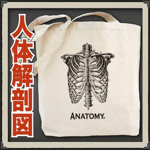 おもしろ トートバッグ メンズ a4 帆布 厚手 コットン パロディ おしゃれ
