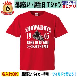 【激レア・新品未着用】NO USE FOR A NAME Tシャツ 赤 サイズM 還暦祝い Tシャツ 名入れ プレゼント 誕生日 上司 先輩 男性 女性 60歳