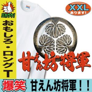 暴れん坊将軍 メンズtシャツ カットソー の商品一覧 トップス ファッション 通販 Yahoo ショッピング