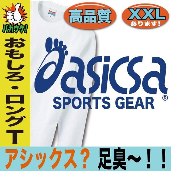 おもしろＴシャツ 長袖 メンズ パロディ 長袖Ｔシャツ おもしろグッズ 面白い 大きいサイズ プレゼ...