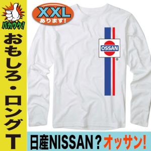 おもしろＴシャツ 長袖 メンズ パロディ 長袖Ｔシャツ オッサン 面白い 大きいサイズ プレゼント 人気 ５０代 ６０代｜jstoreinter