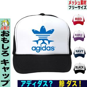シャレもん 猫 ネコ 猫の日 おもしろ 雑貨 ( 選べる3カラー キャップ