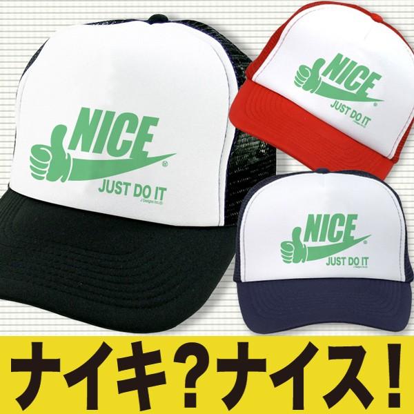 おもしろ 帽子 メンズ キャップ  パロディ帽子 おもしろグッズ  雑貨  面白い おしゃれ プレゼ...