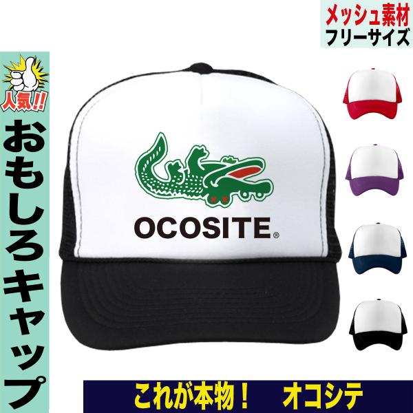 スポーツブランド ロゴ パロディ キャップ おもしろ ギフト 誕生日 メンズ レディース 大きいサイ...