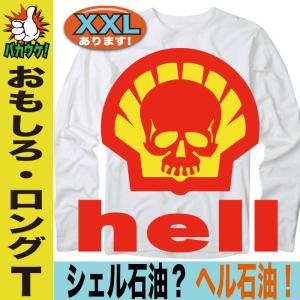 おもしろＴシャツ 長袖 メンズ パロディ長袖Ｔシャツ おもしろグッズ 面白い 大きいサイズ プレゼント 人気 ５０代 ６０代｜jstoreinter