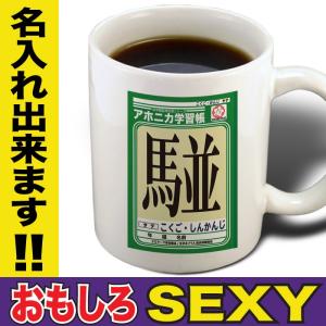50's☆ピンナップガール☆マグカップ☆6☆ビンテージ☆セクシー