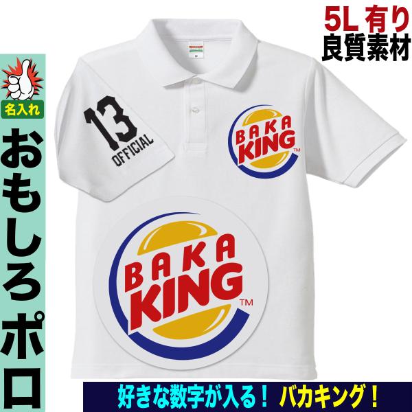 おもしろ ポロシャツ メンズ ゴルフ プレゼント ゴルフシャツ パロディ おしゃれ 大きいサイズ ５...