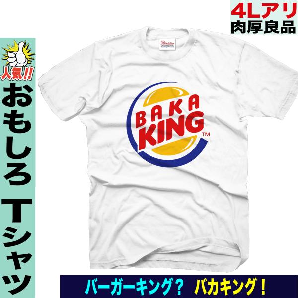 ブランド パロディ Tシャツ 大きいサイズ 5L対応 速乾ドライ メンズ ペア 半袖