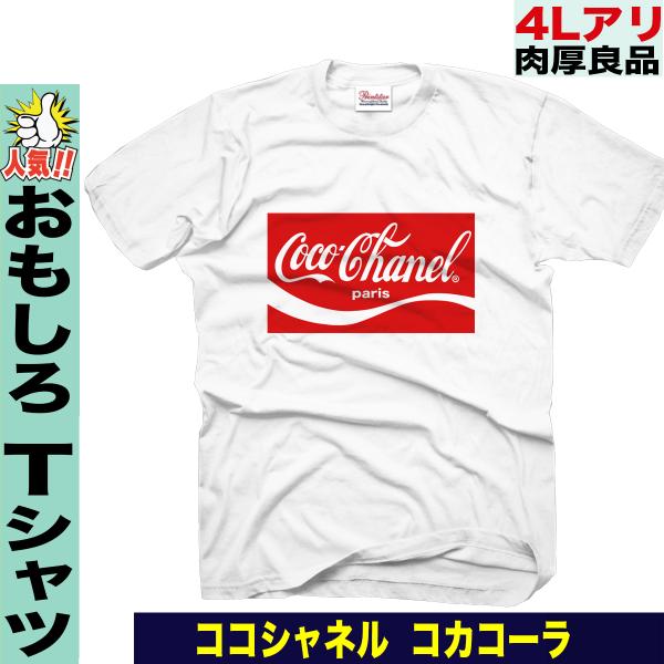 ブランド パロディ Tシャツ 大きいサイズ 5L対応 速乾ドライ メンズ ペア 半袖
