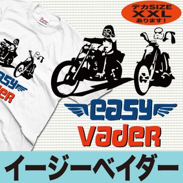 おもしろtシャツ メンズ バイク バイカー 二輪  大きいサイズ 名入れ