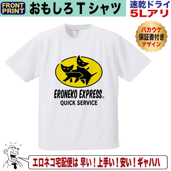 ブランド パロディ Tシャツ 大きいサイズ 5L対応 速乾ドライ メンズ ペア 半袖