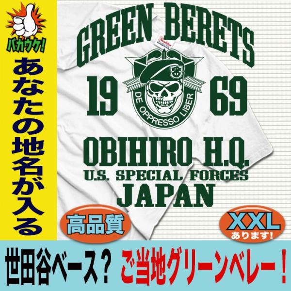 世田谷ベース パロディ Tシャツ 大きいサイズ 5L対応 速乾ドライ メンズ 半袖