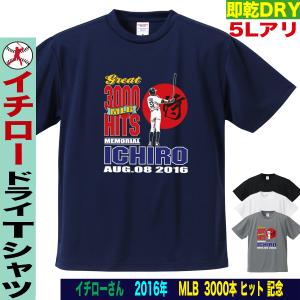 イチロー グッズ tシャツ イチローグッズ MLB マリナーズ 大きい