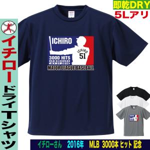 イチロー グッズ tシャツ イチローグッズ MLB マリナーズ メンズ