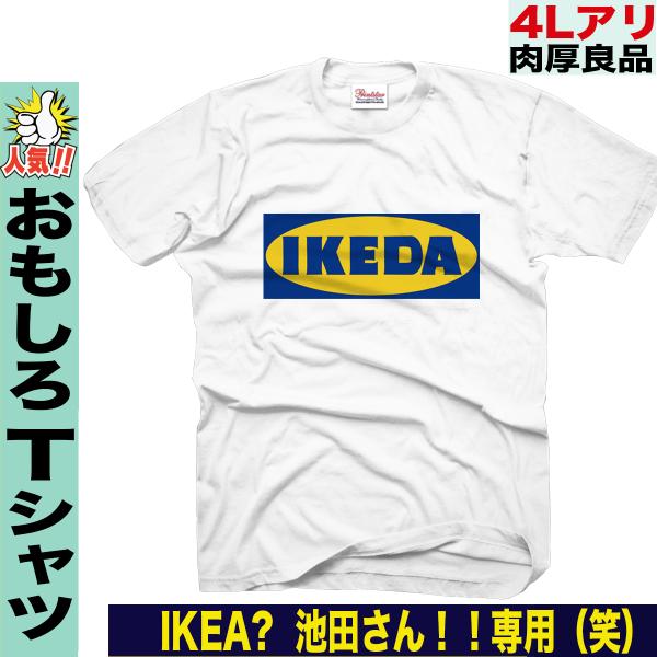 ブランド パロディ Tシャツ 大きいサイズ 5L対応 速乾ドライ メンズ ペア 半袖