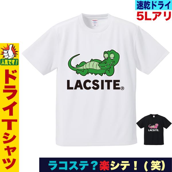 ブランド パロディ Tシャツ 大きいサイズ 5L対応 速乾ドライ メンズ ペア 半袖