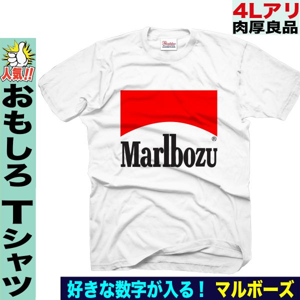ブランド パロディ Tシャツ 大きいサイズ 5L対応 速乾ドライ メンズ ペア 半袖