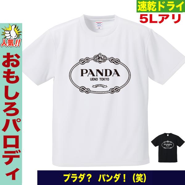 おもしろＴシャツ メンズ パロディＴシャツ おもしろグッズ  面白い おしゃれ 大きいサイズ プレゼ...