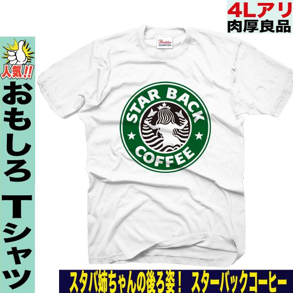 ブランド パロディ Tシャツ 大きいサイズ 5L対応 速乾ドライ メンズ ペア 半袖