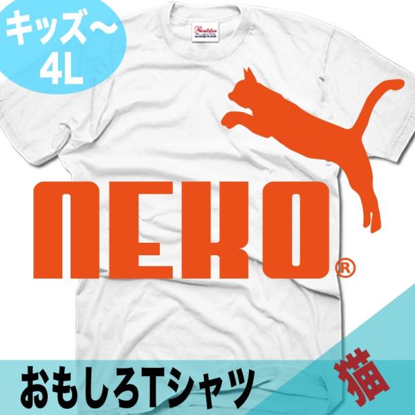ブランド パロディ Tシャツ 大きいサイズ 5L対応 速乾ドライ メンズ ペア 半袖
