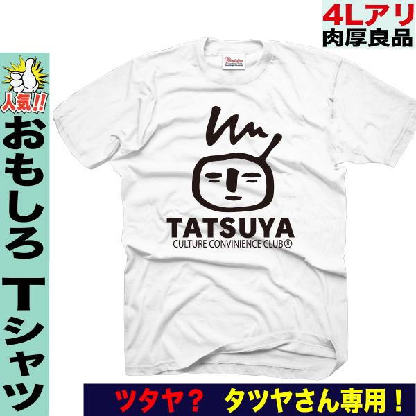 ブランド パロディ Tシャツ 大きいサイズ 5L対応 速乾ドライ メンズ ペア 半袖
