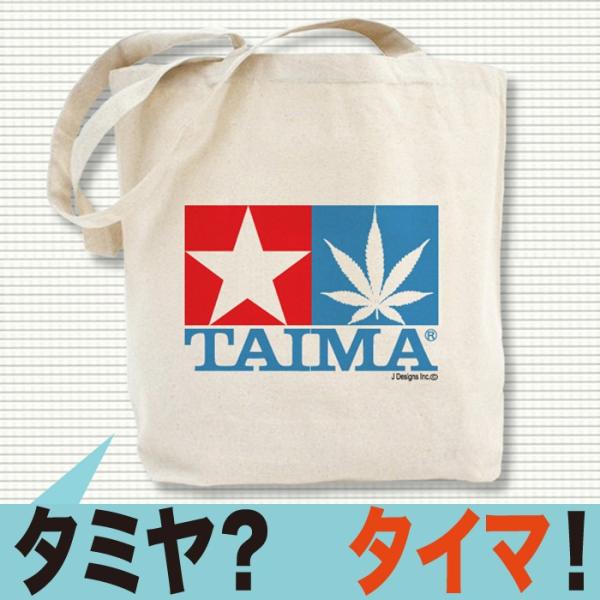 おもしろ トートバッグ メンズ パロディトートバッグ おもしろグッズ  雑貨 a4 帆布 プレゼント...