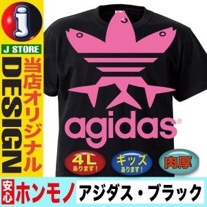おもしろtシャツ通販のjストア 半袖tシャツ スポーツブランド Yahoo ショッピング