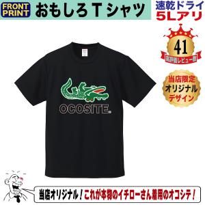 ブランド パロディ Tシャツ 大きいサイズ 5L...の商品画像