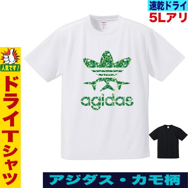 ブランド パロディ Tシャツ 大きいサイズ 5L対応 速乾ドライ メンズ ペア 半袖
