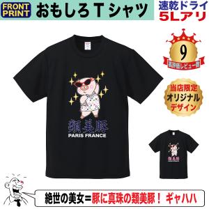 ⭐️新品未使用⭐️Account オーバーサイズパロディTシャツ半袖 Amazon | [Jack'n da Box] パロディ 半袖 Tシャツ メンズ