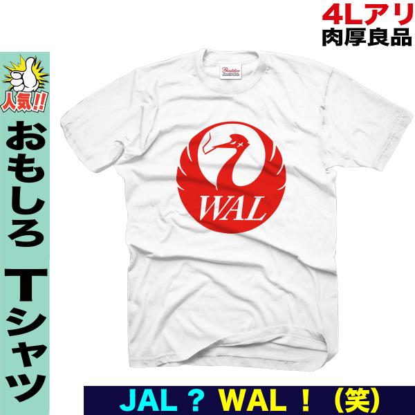 ブランド パロディ Tシャツ 大きいサイズ 5L対応 速乾ドライ メンズ ペア 半袖