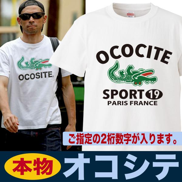 ブランド パロディ Tシャツ 大きいサイズ 5L対応 速乾ドライ メンズ ペア 半袖
