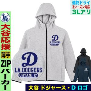 MLB 大谷翔平 ドジャース パーカー 【海外限定版】 50/50達成 MLB 大谷翔平 ドジャース パーカー 【海外限定版】 50/50達成