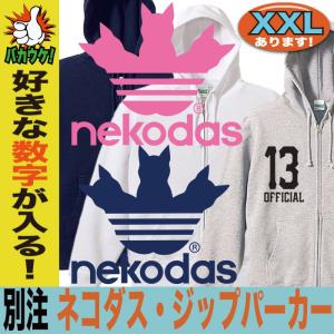 パーカー ジップアップ ジッパー おもしろパーカー メンズ ...
