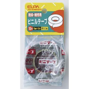 エルパ (ELPA) ビニールテープ 絶縁 全長10m×幅19mm×厚さ0.2mm グレー PS-0...