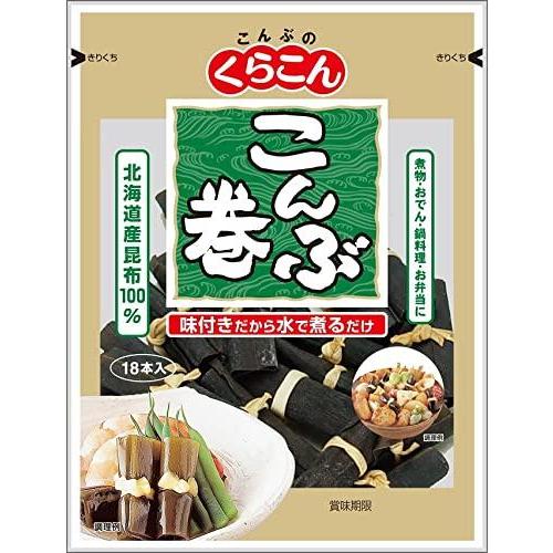 くらこん こんぶ巻(18本入り) 40g