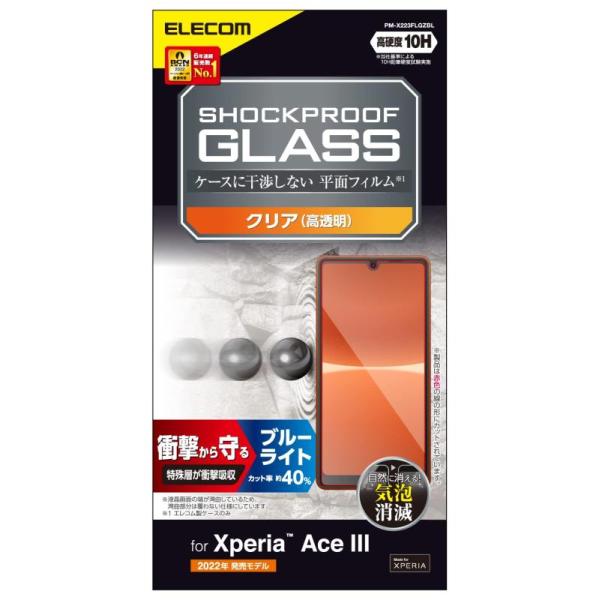 エレコム Xperia Ace III (SO-53C / SOG08) ガラスフィルム ガラス&amp;a...