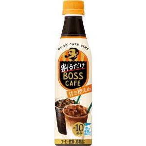 サントリー ボス カフェベース 濃縮 コーヒー 340ml ×12本｜jsukoyaka