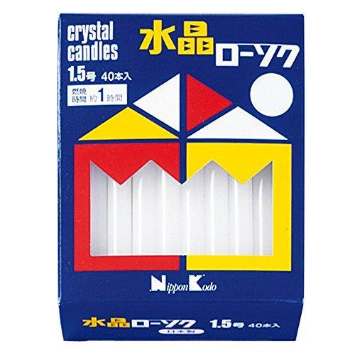 日本香堂(Nippon Kodo) 新水晶ローソク 1.5号 40本入