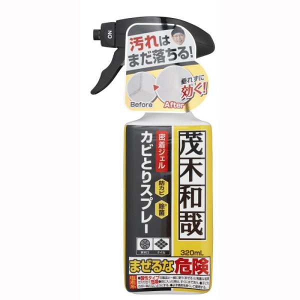 茂木和哉 浴室用 カビとり 密着 ジェルスプレー 320ml (垂れずに壁面密着)