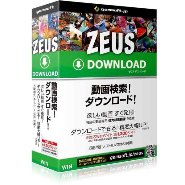 ZEUS DOWNLOAD ダウンロード万能〜動画検索・ダウンロード | ボックス版 | Win対応
