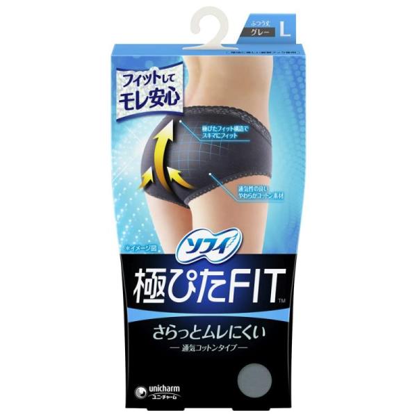 ソフィ 極ぴた FIT 通気コットンタイプ Lサイズ グレー(生理用品 サニタリーショーツ)