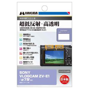 HAKUBA デジタルカメラ液晶保護フィルムIII SONY 専用 液晶ガード 画面保護 全光線透過率95.6% 日本製 超低反射