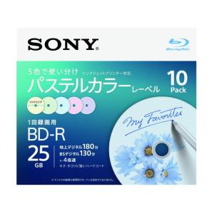 ソニー ブルーレイディスク BD-R 25GB (1枚あたり地デジ約3時間) 1回録画用 10枚入り 4倍速ダビング対応 ケース付属 10BNR1VJ｜jsukoyaka