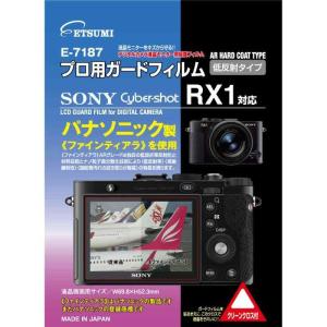 エツミ 液晶保護フィルム プロ用ガードフィルムAR SONY