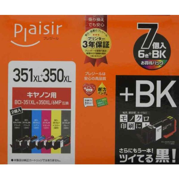 プレジール キヤノン BCI-351XL+350XL/6MP対応互換インク 6色パック+ブラック P...