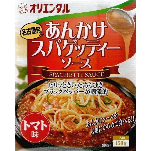 オリエンタル あんかけスパゲティーソーストマト味 150g×30個